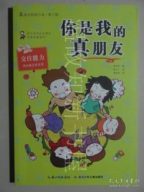 数数救伙伴