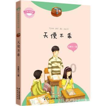 寻找迷路的松鼠